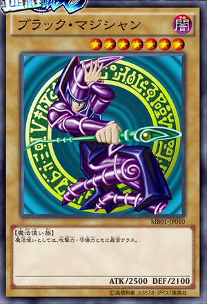 状態B-】ブラック・マジシャン(DARK MAGICIAN)～アルティメットレア コナミデジタルエンタテインメント ブラック・マジシャン/Dark