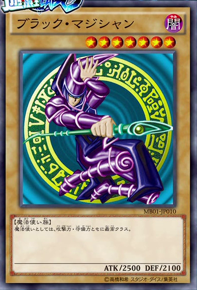 25TH ARS ブラック・マジシャン 黒魔道士 黑魔导 블랙 매지션 0622 2025年最新】黒き魔術師ブラックマジシャンの人気アイテム