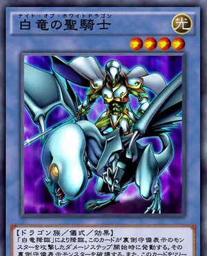 Knight of White Dragon | Yu-Gi-Oh! VRAINS Wiki | Fandom