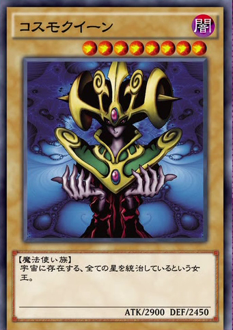Cosmo Queen | Yu-Gi-Oh! VRAINS Wiki | Fandom