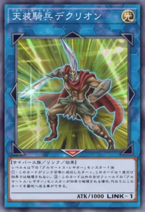 Armatos Legio Decurion | Yu-Gi-Oh! VRAINS Wiki | Fandom