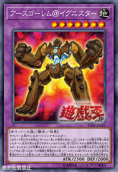Earth Golem Ignister Yu Gi Oh Vrains Wiki Fandom Earth Golem Ignister Yu Gi Oh Vrains Wiki Fandom