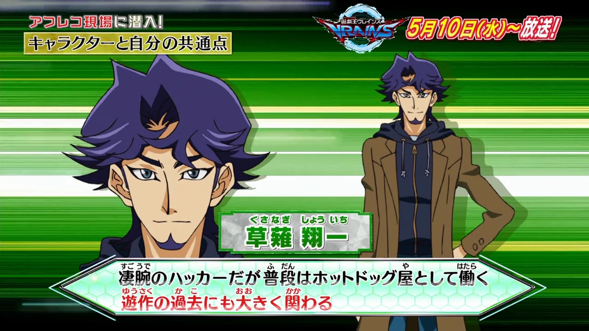 Shoichi Kusanagi Gallery Yu Gi Oh Vrains Wiki Fandom Shoichi Kusanagi Gallery Yu Gi Oh Vrains Wiki Fandom