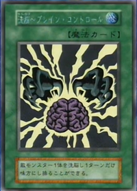Brain Control (anime) | Yu-Gi-Oh! Wiki | Fandom
