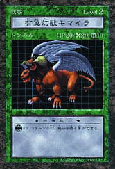Card Gallery:Chimera the Flying Mythical Beast | Yu-Gi-Oh
