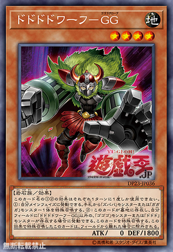 Card Gallery Dodododwarf Gogogoglove Yu Gi Oh Wiki Fandom Card Gallery Dodododwarf Gogogoglove Yu Gi Oh Wiki Fandom