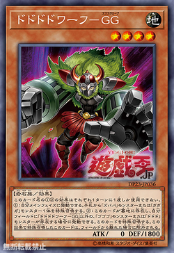 Card Gallery Dodododwarf Gogogoglove Yu Gi Oh Wiki Fandom