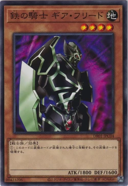 Card Gallery:Gearfried the Iron Knight | Yu-Gi-Oh! Wiki | Fandom