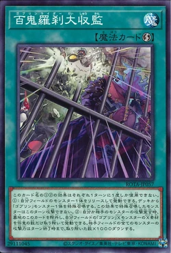 クラッシュオブリベリオンカード Card Gallery:Goblin Biker Grand Breakout | Yu-Gi-Oh! Wiki