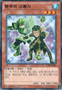 An example of the Series 9 layout on Flip monster cards. This is "Green Turtle Summoner", from Starter Deck 2014.