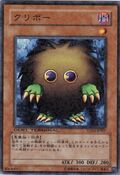 DT01-JP007 (DNPR) Kuriboh クリボー