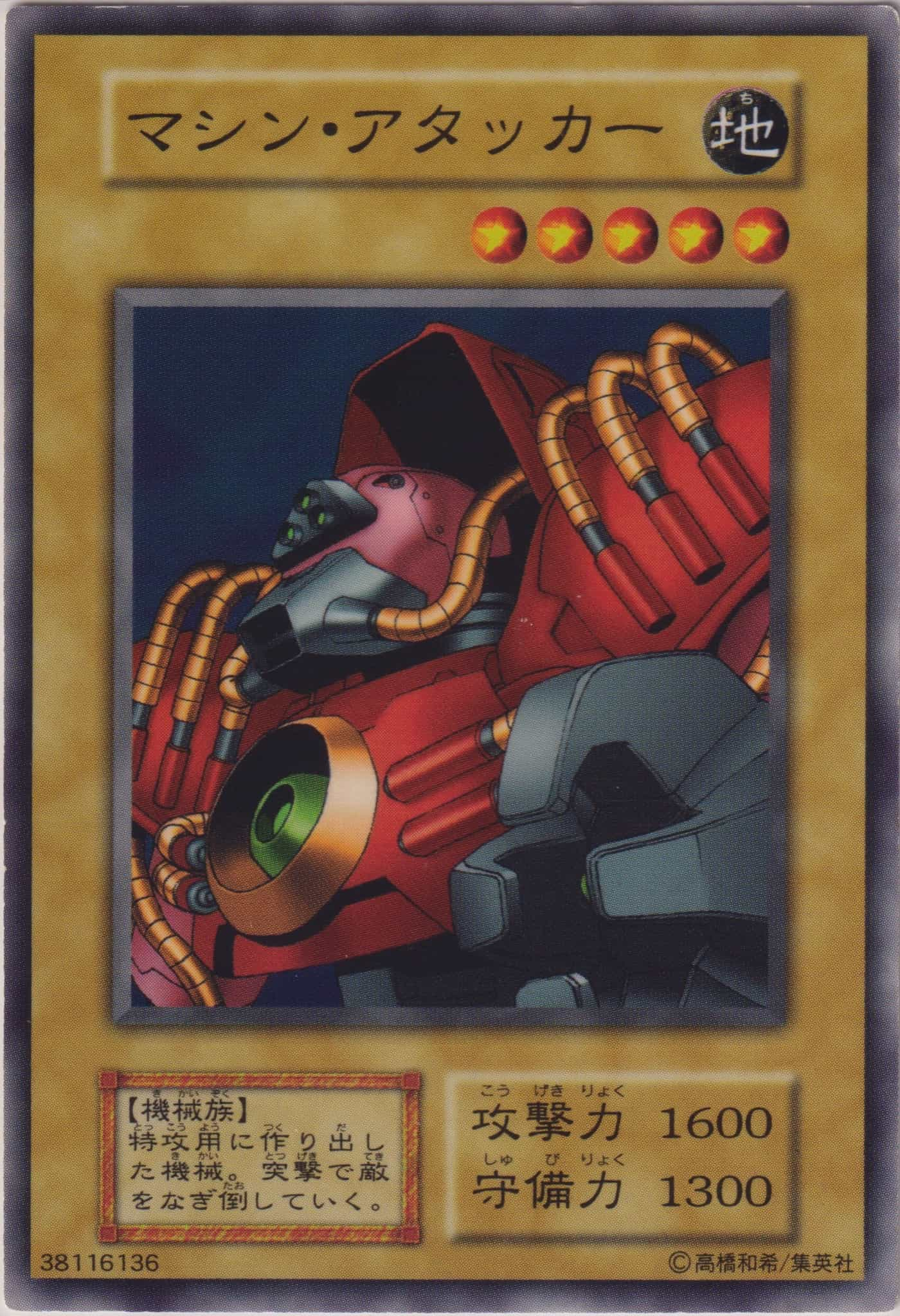 Machine attack. Machine attack