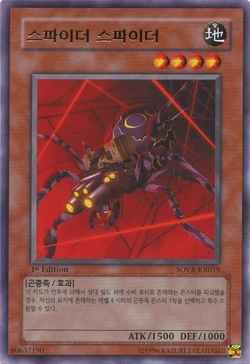 Card Gallery:Spyder Spider | Yu-Gi-Oh! Wiki | Fandom Card Gallery:Spyder Spider | Yu-Gi-Oh! Wiki | Fandom