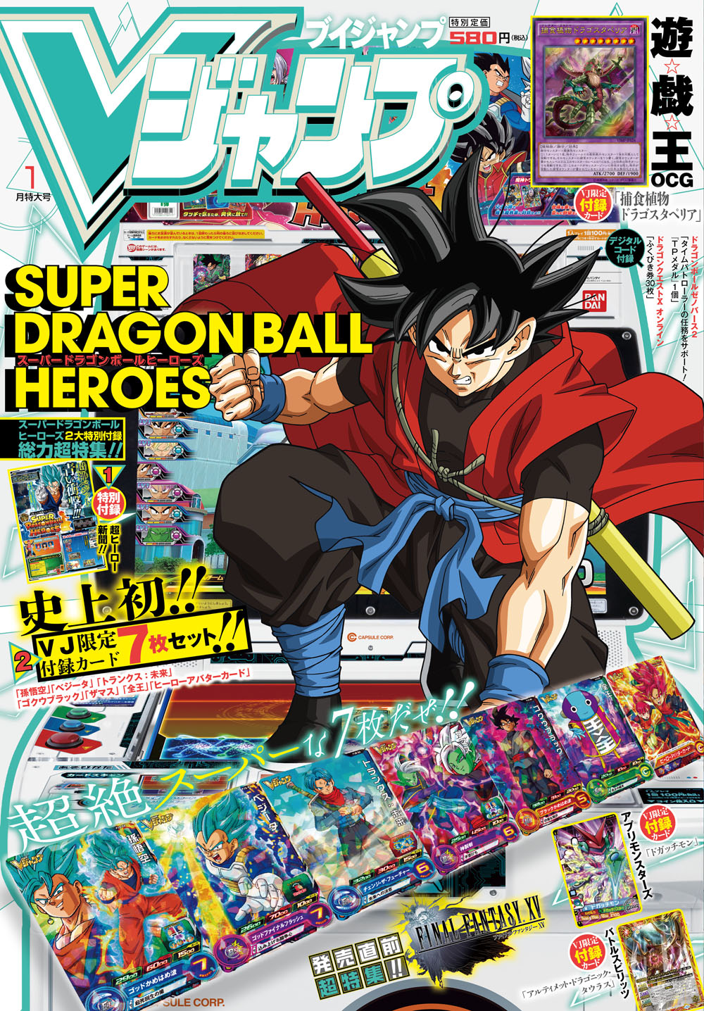 V Jump January 17 Promotional Card Yu Gi Oh Wiki Fandom V Jump January 17 Promotional Card Yu Gi Oh Wiki Fandom