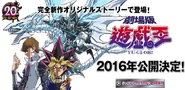 Yu-Gi-Oh! 2016.png (440 KB) Promotional website