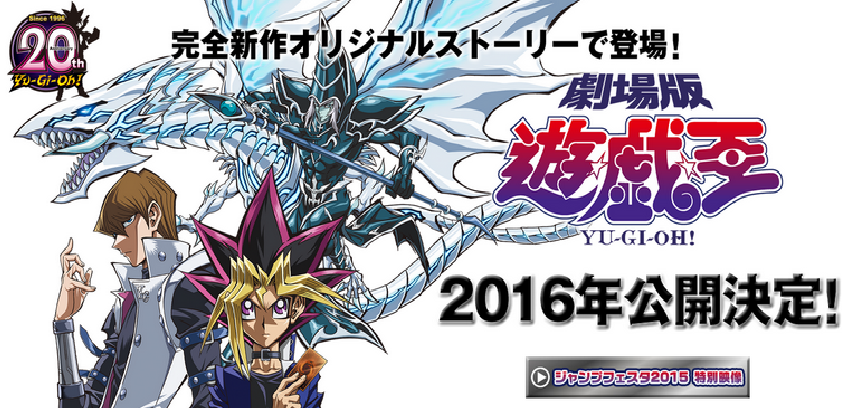 Yu Gi Oh The Dark Side Of Dimensions Yu Gi Oh Wiki Fandom