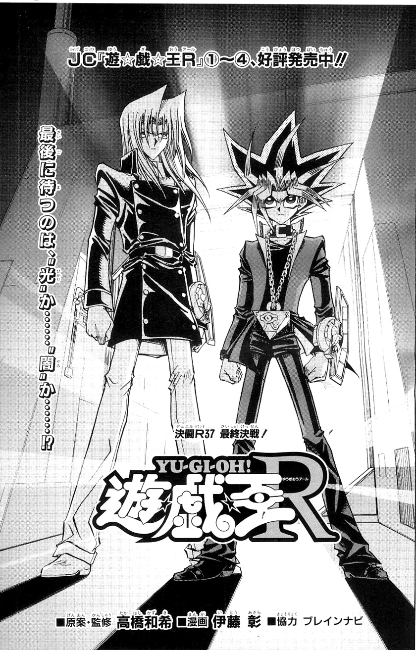 List of Yu-Gi-Oh! 5D's chapters - Wikiwand