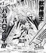 Beast Machine King Barbaros Ür 獣 (じゅう) 神 (しん) 機 (き) 王 (おう) バルバロスＵｒ (ウル)