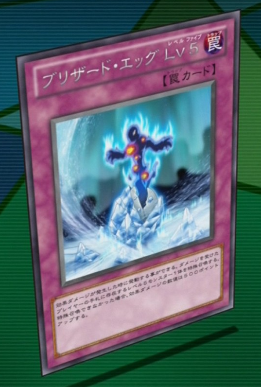 Blizzard Egg Level 5 | Yu-Gi-Oh! Wiki | Fandom Blizzard Egg Level 5 | Yu-Gi-Oh! Wiki | Fandom