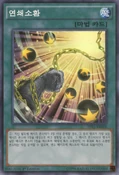 Card Gallery:Chain Summon | Yu-Gi-Oh! Wiki | Fandom