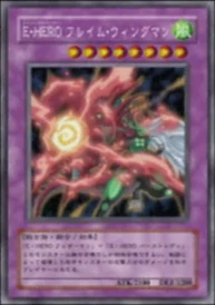 Card Artworks:Elemental HERO Flame Wingman | Yu-Gi-Oh! Wiki | Fandom