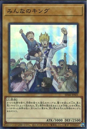 Everyone's King | Yu-Gi-Oh! Wiki | Fandom