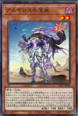Set Card Galleries:Cyberstorm Access (OCG-JP) | Yu-Gi-Oh