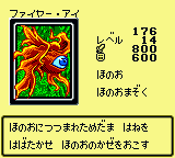 #176 "Fire Eye" ファイヤー・アイ