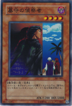 Card Gallery:Gravekeeper's Spy | Yu-Gi-Oh! Wiki | Fandom