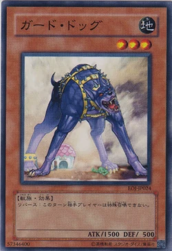 Card Gallery:Guard Dog | Yu-Gi-Oh! Wiki | Fandom