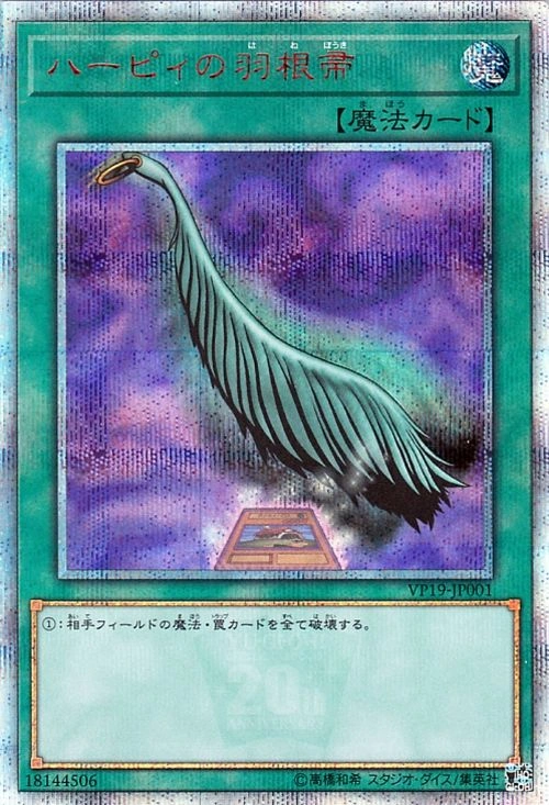 Set Card Galleries:20th Anniversary Secret Selection (OCG-JP) | Yu