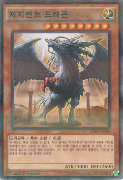 Card Gallery:Judgment Dragon | Yu-Gi-Oh! Wiki | Fandom