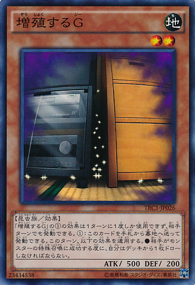 Card Errata Maxx C Yu Gi Oh Wiki Fandom