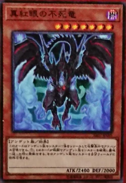Card Gallery:Red-Eyes Zombie Dragon | Yu-Gi-Oh! Wiki | Fandom
