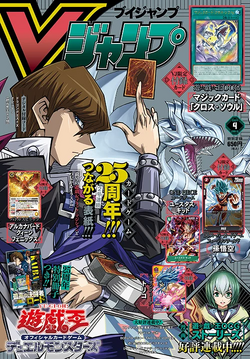 V Jump April 2024 promotional card | Yu-Gi-Oh! Wiki | Fandom V Jump April 2024 promotional card | Yu-Gi-Oh! Wiki | Fandom