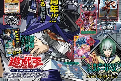 Structure Deck: Deluxe Set Volume 2 | Yu-Gi-Oh! Wiki | Fandom