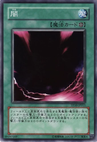 Card Errata:Yami | Yu-Gi-Oh! Wiki | Fandom