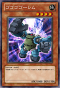 Gogogo Golem ゴゴゴゴーレム