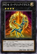 New Order 4: Etheric Anubis