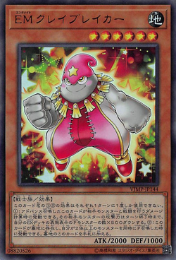 Card Gallery Performapal Clay Breaker Yu Gi Oh Wiki Fandom Card Gallery Performapal Clay Breaker Yu Gi Oh Wiki Fandom