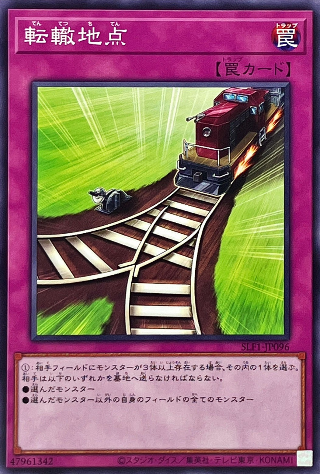 Switch Point SLF1-JP096 N YOCG