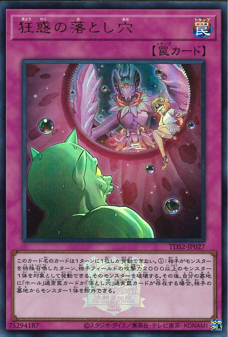 Card Errata:Terrifying Trap Hole Nightmare | Yu-Gi-Oh! Wiki Card Errata:Terrifying Trap Hole Nightmare | Yu-Gi-Oh! Wiki