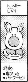 Toppo-CapMon-JP-Manga