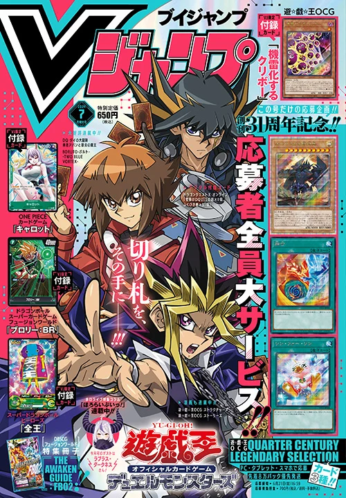 V Jump July 2024 promotional card | Yu-Gi-Oh! Wiki | Fandom V Jump July 2024 promotional card | Yu-Gi-Oh! Wiki | Fandom