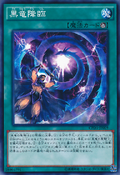 CPD1-JP019 (C) Collectors Pack: Duelist of Destiny Version