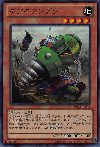 Card Errata Geargiauger Yu Gi Oh Wiki Fandom