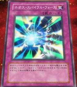 Card Gallery:Neos Spiral Force | Yu-Gi-Oh! Wiki | Fandom