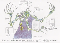 KONAMI - マジシャンソウル図 KONAMI - マジシャンソウル図 KONAMI - マジシャンソウル図