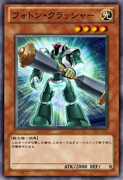 Card Gallery:Photon Crusher | Yu-Gi-Oh! Wiki | Fandom