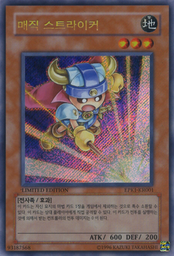 Yugioh Ultra Spell Striker WC07-JP001 Japanese Yugioh Ultra Spell Striker WC07-JP001 Japanese